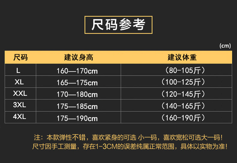 尺码OK.jpg