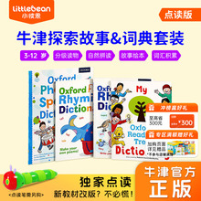 小彼恩点读书 牛津阅读词典 牛津阅读树探索系列1-3-6-9阶58册