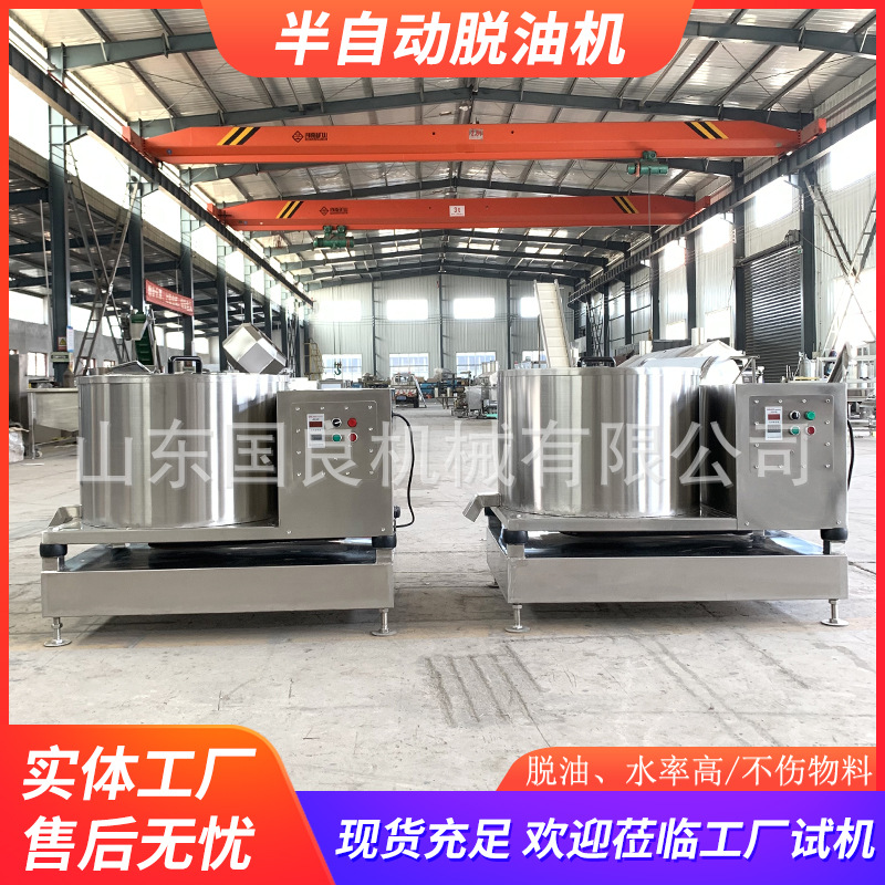 供应不锈钢食品脱水脱油机 小型油炸薯片薯条脱油机厂家