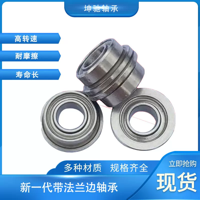 厂家现货成产加工高低压断路器微型英制带法兰边轴承定制批发销售