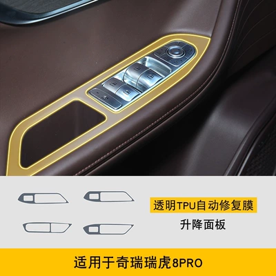 Car Interior Gear Shift | Car interior film - 22-25-chery-tiggo-8pro-lifting-panel