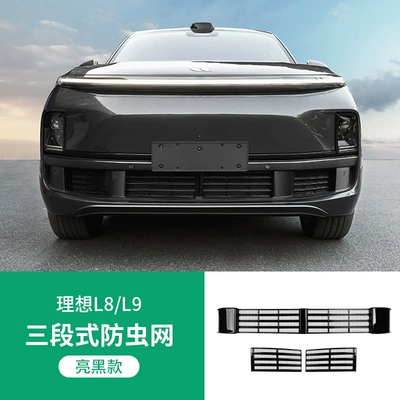 Automobile anti-insect net I6I8L6L7L8L9Livis Starry Sky Anti-Insect - ideal-l9l8-special-three-section-insect-proof-net-glossy-black-model-non-destructive-installation