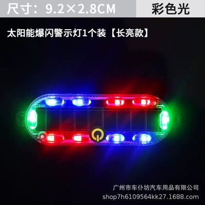 Other lights light electric car anti-chase - oval-strobe-light-always-bright-color-1-pack