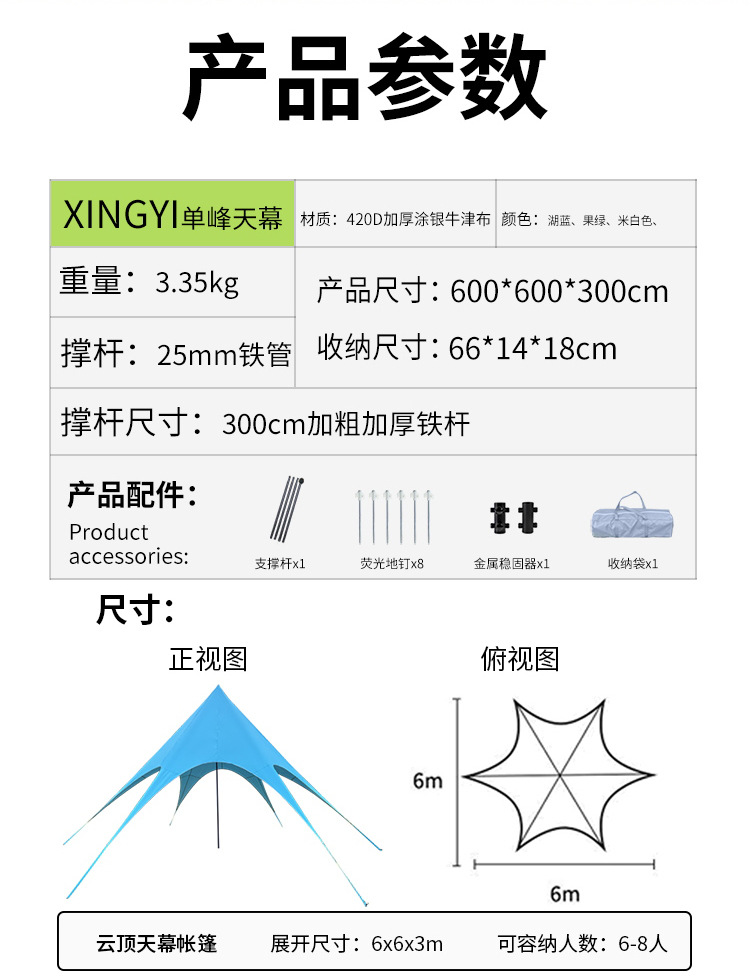 Tent Sunshade Camping Picnic Sunshade Weatherproof Multi-Purpose Camp Sun Protection Irregular Canopy Outdoor