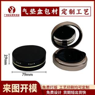 Korean Same Style Rotating Left and Right Switch Air Cushion Box Empty Box Replaceable Liner 15g Sponge Puff Liquid Foundation Box