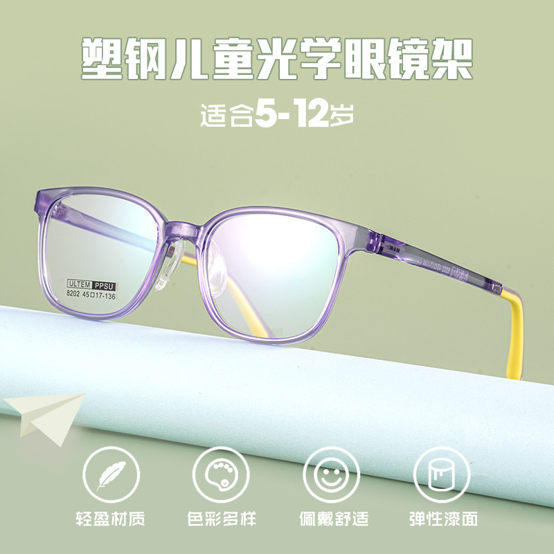 塑鋼兒童光學眼鏡架超輕近視鏡可配度數8202S學生復古圓形眼鏡框
