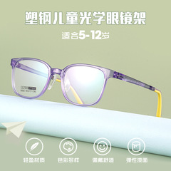 塑鋼兒童光學眼鏡架超輕近視鏡可配度數8202S學生復古圓形眼鏡框
