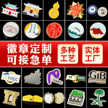 金属徽章定制 景区纪念品徽章磁铁珐琅烤漆工艺徽章定制厂家批发