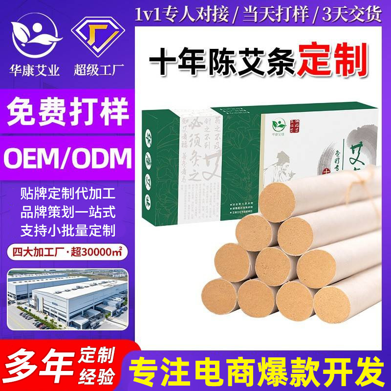 华康40:1十年陈艾条艾柱盒装艾柱艾草条艾灸条金艾绒纯艾叶艾灸柱