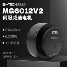 MG6012v2 直流大扭矩微型齿轮无刷减速电机 机器人关节机械狗用