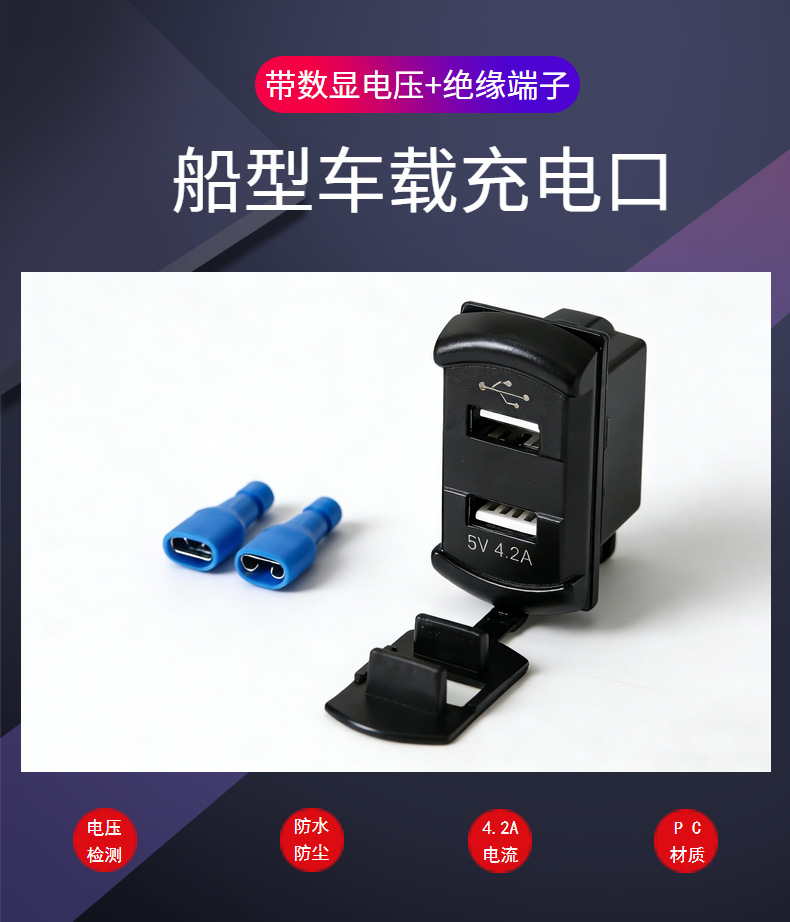 Switch-Type Car Charger Dual USB 4.2A with Voltage Display Car Charger Car-Mounted Mobile Phone Charger