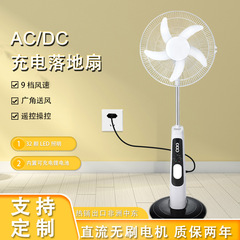 12 14 16インチ充電ファンled照明緊急ファンusb充電フロアファン屋外家庭用デスクファン