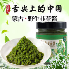 批发韭菜花舌尖上的中国内蒙古草原自制农家特产下饭菜火锅蘸料