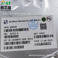 QX9920 ԭ�b��Ʒ ����LED�a���� ���늄�܇������h�������