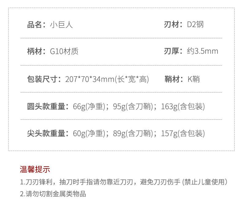 小巨人项链刀_09.jpg