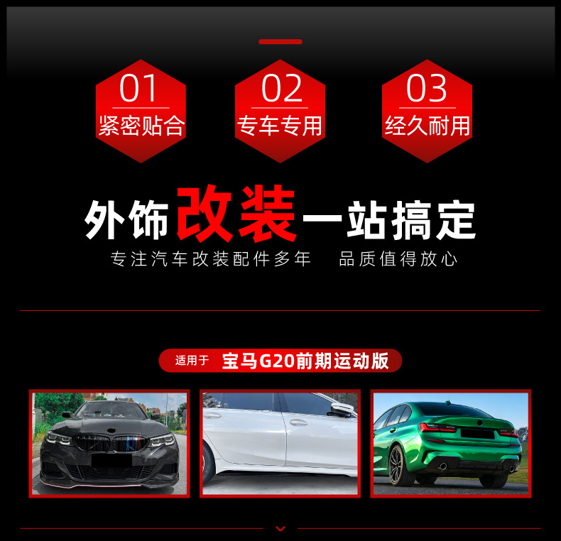 Suitable for 2019-2022 BMW 3 Series G20 early-stage sports version front lip, side skirts with lights, rear lip, and rear wing modification parts