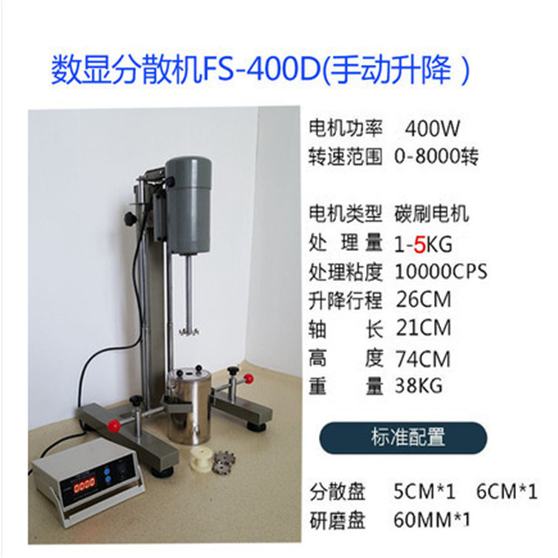 齐威搅拌机变频油漆实验室小型高速分散机砂磨机550W打小样涂料
