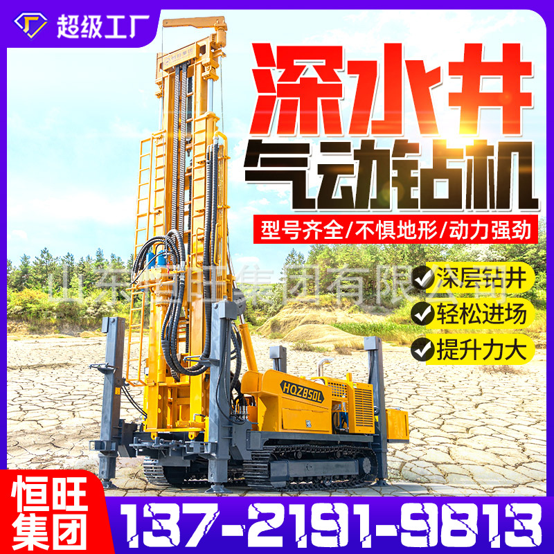 máquina de perforación de pozo de agua totalmente hidráulica de conducción superior máquina de perforación de gas y agua de doble propósito equipo de perforación de exploración geológica máquina de perforación de ingeniería a gran escala