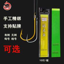好来鱼10付泡沫板手工精绑子线双钩仕挂绑好成品打结批发夜钓