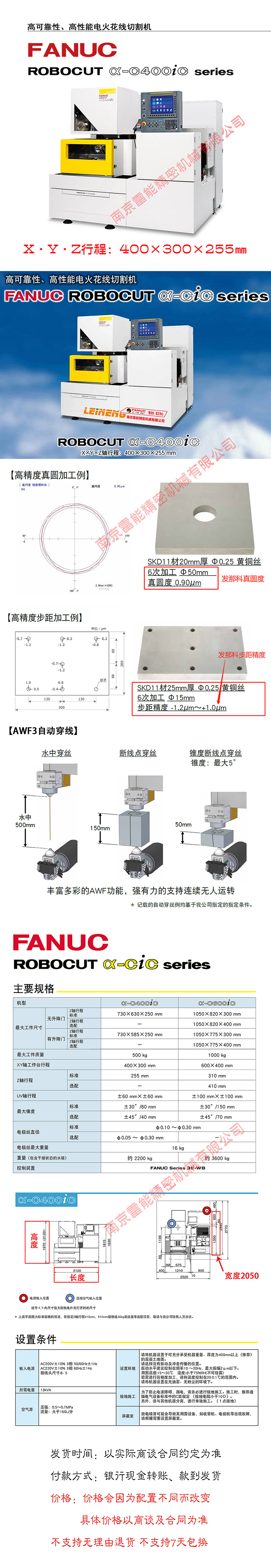ձԭװFANUCǿ˿FANUC ROBOCUT α- C400iC