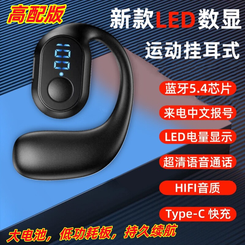[左右で着用可能] 新しいビジネスワイヤレス Bluetooth ヘッドセット、ハイエンドの重低音、耳掛け、超長バッテリー寿命、ユニバーサル|undefined
