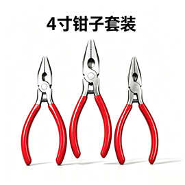 迷你手工小钳子5寸尖嘴钳无齿弯嘴圆嘴钳多功能饰品DIY绕线珠宝钳