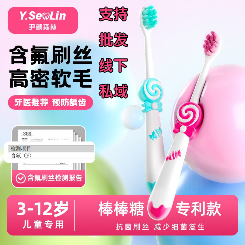 Yin Yan Forest Genuine Toothbrush Lollipop Pattern Kidsren's Toothbrush Soft Bristles Household 3-12 Years Old Baby Tooth Replacement Period