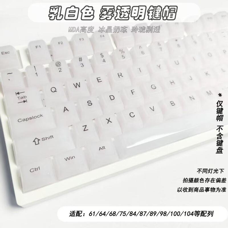 白大理石テーマ MDA 高度な個性化キーキャップ 115個 透明キーキャップ サイド/正面刻印 メカニカルキーボードキャップ|undefined
