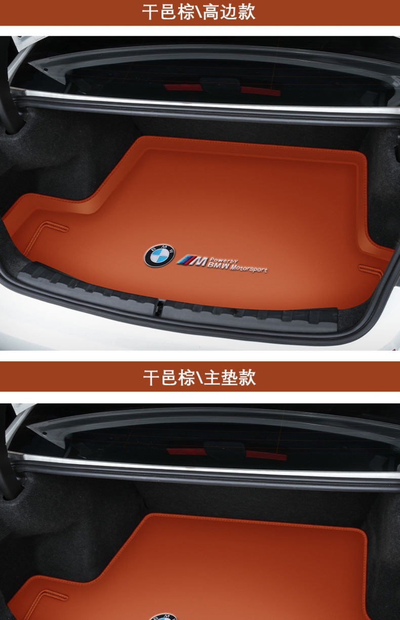 2024 BMW 3 Series Trunk Mat Fully Surrounded Special Three Series GT Trunk Mat 325/320li Auto Supplies