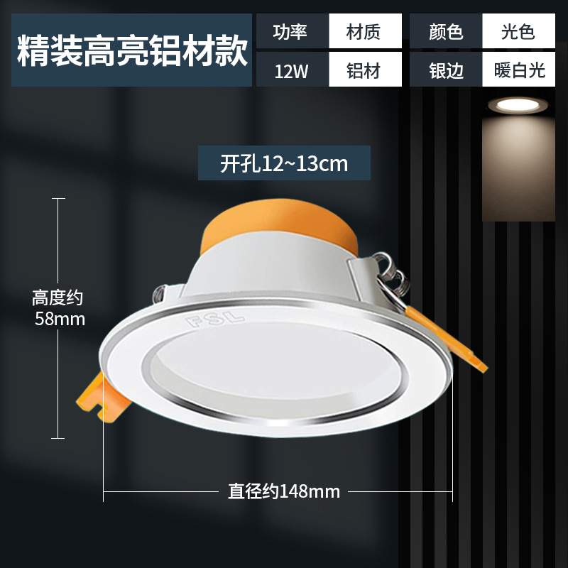 FSL Foshan iluminación led downlight agujero lámpara de techo sala de estar incrustado lámpara de barril lámpara doméstica de aluminio downlight