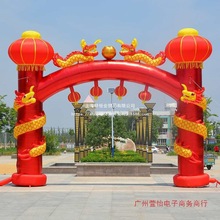 拱门婚庆开业充气模结婚红色婚礼彩虹门立柱双龙色盘龙狮子生日