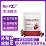 定制跨境源头astaxanthin软胶囊