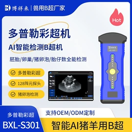 超声检测仪;其他电子测量;畜牧养殖机械