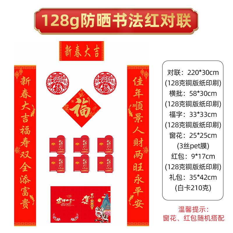 새해 행운을 빕니다 [선크림 캘리그라피 레드 2.2m ]