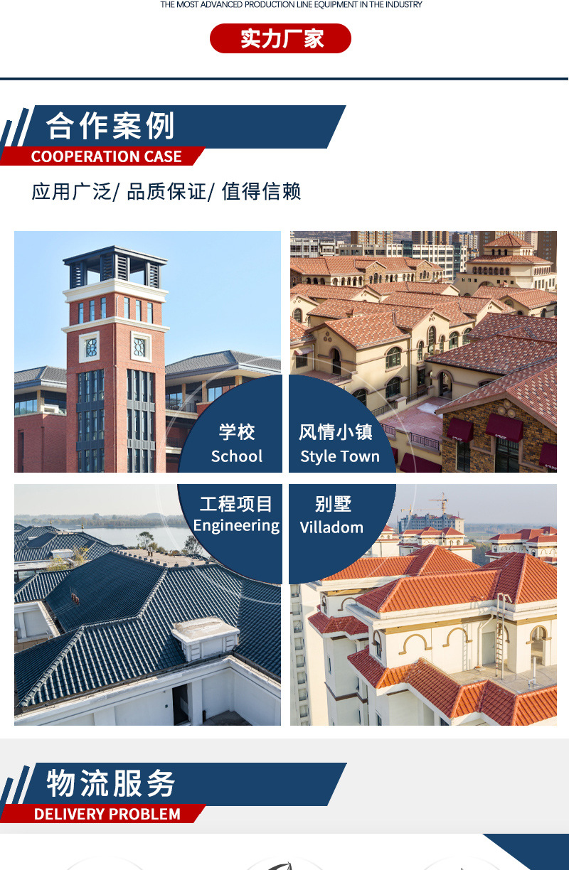 中罗曼详情页_04