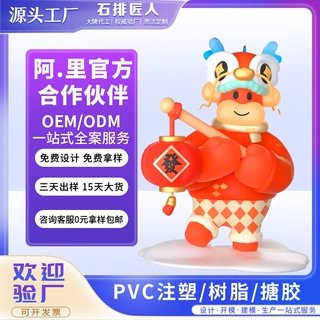 潮玩手办工厂pvc公仔树脂工艺品订制盲盒手办pu玩具盲盒公仔定制