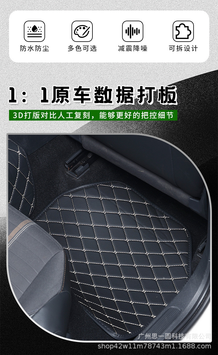 Cross-Border New Product Wholesale Export Amazon Temu Tk Ae General Car Floor Mats 5-Piece Set