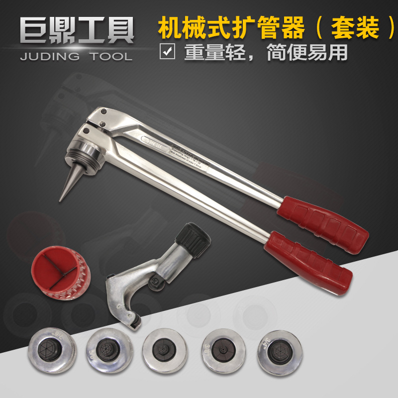 机械扩管器铜管胀管器 标准手动液压涨管器 空调铜管涨管制冷工具