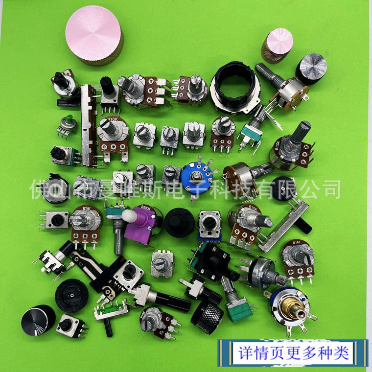 5K电位器  调速器 旋钮  EC11编码器 097  开关  电位器旋钮 直滑