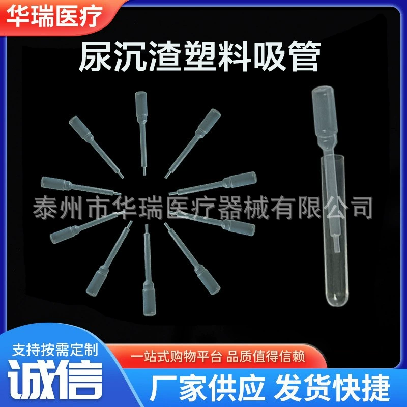 Трубка для сбора мочи Трубка для сбора мочи с пластиковой спиралью Трубка для сбора мочи Трубка для выплавки мочи Трубка для выплавки мочи