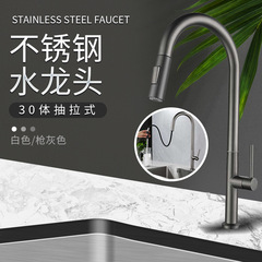 304不鏽鋼單冷廚房抽拉水龍頭陽台黑色單冷旋轉菜盆防濺龍頭