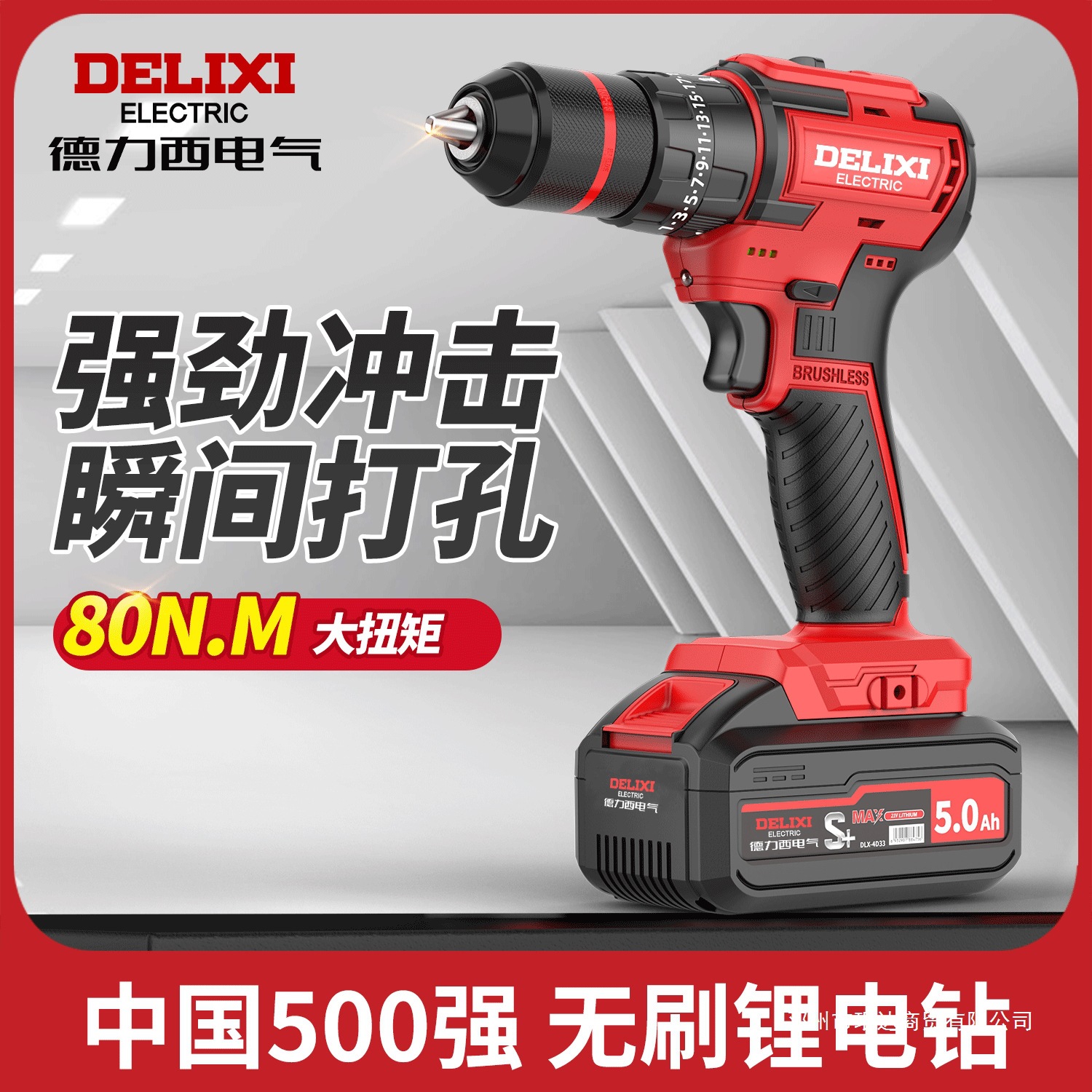 德力西电钻无刷小钢炮手电钻充电多功能家用冲击钻锂电手枪钻电动