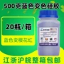 除湿瓶装橙色变色防潮珠