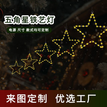 跨境圣诞悬挂灯户外潮流星星装饰灯餐厅圣诞节日派对五角星橱窗灯