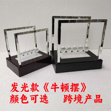 七彩发光牛顿永动撞球力传递摆球动量守恒碰珠子创意桌面装饰摆件