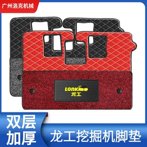 Экскаватор Dragon Gong Foot Pad 60 80 220 222 225 Шкаб ковров