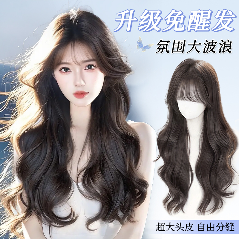 Wig for Women with Long Curly Hair, Newly Upgraded, Large Scalp, Any Seam, Large Waves, Artificial Hair, Full Headgear, Natural