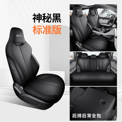 BYD Destroyer 05 Seat Cover Fully Encloses Four Seasons Cushion Destroyer 05 Glory Edition Breathable Perforated Seat Cover (Modelə uyğun (Original) oturacaq örtükləri) - standard-edition-mysterious-black-rear-backrest-all-inclusive-destroyer-05