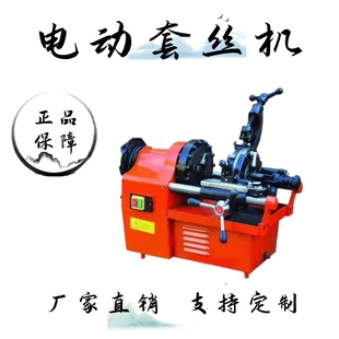 Factory Direct Sales Seamless Steel Pipe Wire Set Galvanized Pipe Tooth Opening Machine Wire Machine Electric Wire Set