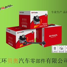 适用于9049320扭力杆